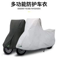 ஐ cover thickened throughout the vehicle electric car sun protection and dust prevention motorcycle cloth battery season universal