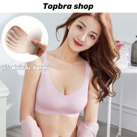 Topbra_shop สปอร์ตบรา คอวี บรามีฟองน้ำ บรากระชับหน้าอก ไร้ขอบไร้โครง บราออกกำลังกาย ครอปบรา CDB159