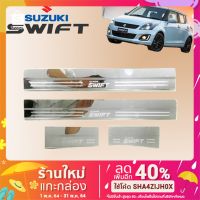 [มาใหม่] ชายบันไดสแตนเลส สคัพเพลท Suzuki Swift 2018-2020 ซูซุกิ สวิฟท์   KM4.6524✨ไม่มีได้ไม่แน้ว✨