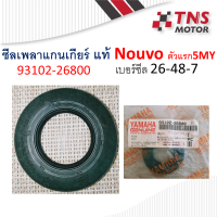 ซีล  ซีลเพลา ซีลเพลาแกนเกียร์ แท้ Nouvo  93102-26800 เบอร์  26-48-7