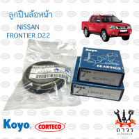 ลูกปืนล้อหน้า NISSAN FRONTIER 2WD D22 (นิสสัน ฟอนเทียร์) พร้อม ซิล