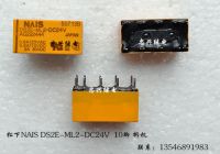 2023ใหม่รีเลย์1ชิ้น [Zhongxing] รีเลย์พานาโซนิค NAIS DS2E-ML2-DC24V 10ฟุต CJES