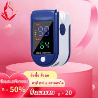 ปลายนิ้วคลิปชีพจร Oximeter LED ที่มีสีสันหน้าจอแสดงผลมินิ SpO2การตรวจสอบความอิ่มตัวของออกซิเจนการวัดอัตราการเต้นของชีพจรมินิแบบพกพาสำหรับใช้ในชีวิตประจำวันการดูแลสุขภาพ