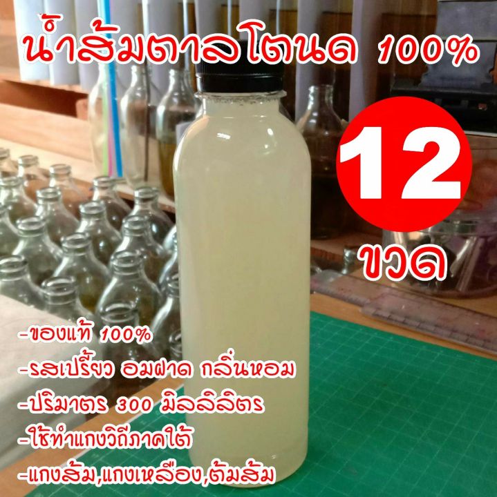 น้ำส้มตาลโตนด-น้ำส้มโหนดแท้-100-ปริมาณ-300-ml-จำนวน-12-ขวด