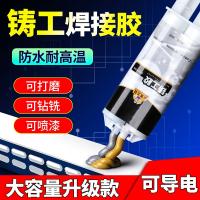 ต้นฉบับ High efficiency welding glue strong glue waterproof viscose welding agent ab glue 502 glue multi-functional sticky oily raw glue high viscosity epoxy resin casting glue metal sticky iron plastic special glue