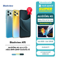 Blackview โทรศัพท์มือถือแท้ A95 8GB+128GBรองรับภาษาไทย กล้อง8MP+20MP สมาร์ทโฟนราคาถูกๆ