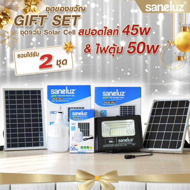 saneluz-โคมไฟสปอตไลท์โซล่าเซลล์-45w-โคมไฟลูกตุ้มโซล่าเซลล์-50w-แสงสีขาว-daylight-6500k-มาพร้อมขายึด-กับรีโมทควบคุม-solar-cell-solar-light-led-gift-set-vnfs