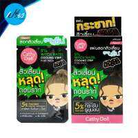 CATHYDOLL แผ่นลอกสิวเสี้ยน เคที่ฯ 5% วิช ฮาเซล คูลลิ่ง สตริป พอร์ แพ็ค CATHYDOLL 5% Witch Hazel Cooling Strip (มีให้เลือกทั้งแบบกล่องและแบบซอง)