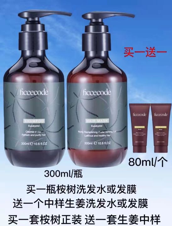 australian-ficcecode-philippine-poetry-chloe-eucalyptus-essential-oil-deep-clean-fluffy-shampoo-containment-prevent-dandruff
