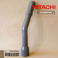 CV-SH20V*941 ข้องอเครื่องดูดฝุ่น Hitachi ข้อต่อท่อเครื่องดูดฝุ่นฮิตาชิ (CURVED PEPE ASSY) รุ่น CV-SH20V, CV-SH18