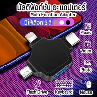 Softshop88 อะแดปเตอร์เครื่องอ่านการ์ด Multi Function Adapter 3 To 1 for / Type-C / Micro USB / USB 2.0 สามารถใช้ได้ทั้ง Android และ ios