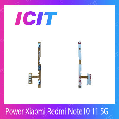 Xiaomi Redmi Note 11 5G อะไหล่แพรสวิตช์ ปิดเปิด Power on-off แพรปิดเปิดเครื่องพร้อมเพิ่ม-ลดเสียง(ได้1ชิ้นค่ะ) ICIT 2020