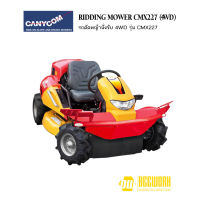 MASAO CMX227 (4WD) รถตัดหญ้านั่งขับ