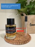 Frederic Malle Musc Ravageur (FDM Musc Ravageur) 10 มิล แบ่งขาย น้ำหอมแท้แบ่งขาย