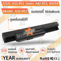 รับประกัน 1 ปี - แบตเตอรี่ โน้ตบุ๊ค แล็ปท็อป ASUS A53 K53 K54 K84 K93 N53 A31-K53 A32-K53 A41-K53 A42-K53 5200mAh สำหรับ A43 A45 A83 A84 K43 K53 P43 P43S P53 X43 X44 X54 X84 X84H Battery Notebook Laptop