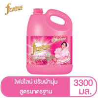 fineline ไฟน์ไลน์น้ำยาปรับผ้านุ่ม สีชมพู 3300 มล.