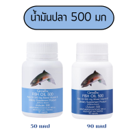 น้ำมันปลา Fish Oil (500 mg) อาหารเสริมบำรุงสมองและการจดจำ โอเมก้า 3 ดีเอชเอ ดีพีเอ Omega 3 DHA EPA