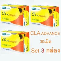 Mega We Care Cla Advance 30 แคปซูล (SET 3 กล่อง) เมก้า วีแคร์ ซีแอลเอ 3กล่อง