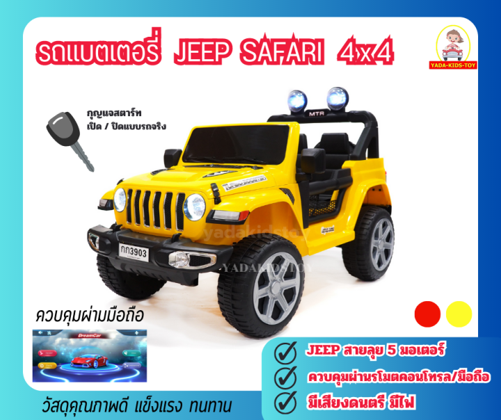 ํyadakidstoy-รถแบตเตอรี่ไฟฟ้าเด็กทรงรถจิ๊ปขับเคลื่อนแบบออฟโรด-4x4-รถของเล่นเด็ก-รถบังคับเด็กนั่ง-รถของเล่นเด็ก