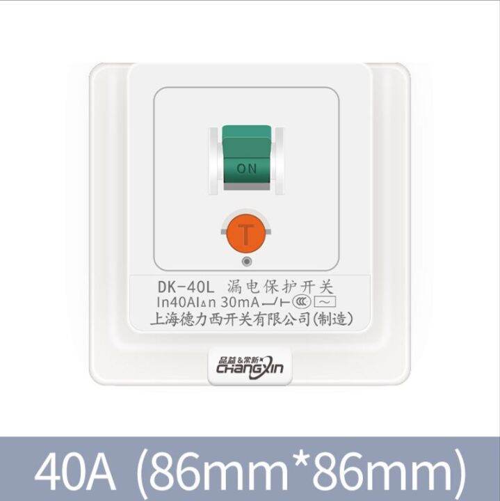 Shanghai Delixi air conditioner switch leakage protector protection