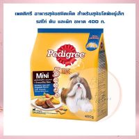 เพดดิกรี อาหารสุนัขชนิดเม็ด สำหรับสุนัขโตพันธุ์เล็ก รสไก่ ตับ และผัก 400 ก.  จำนวน 1 ถุงอาหารสุนัข อาหารเม็ด อาหารหมา Dog food