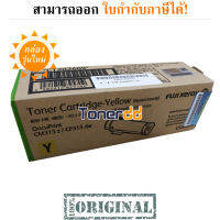 Fuji Xerox CT202609 สีเหลือง - หมึกแท้ รับประกันศูนย์