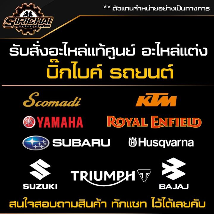 หัวเทียน-royal-enfield-ทุกรุ่น-อะไหล่แท้ศูนย์-ตรงรุ่น-classic-500-himalayan