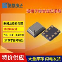 Omron MEMS pressure sensor 2SMPB-02E pressure detection air pressure sensor micro pressure difference sensor Relay