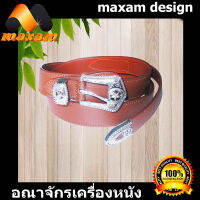 ร้านค้าอันดับ1 ขายหนังแท้ หนังสวย ต้องที่่ร้าน MaxamDesign   เข็มขัดหนังแท้สี แทน  Style Cowboy เทห์ไม่หยุดย่อน โดดเด่นไม่เหมือนใคร เป็นหนังวัวแท้ยาวตลอดเส้น 48นิ้ว หัวดาว เหมาะสำหรับผู้ที่มีเอ