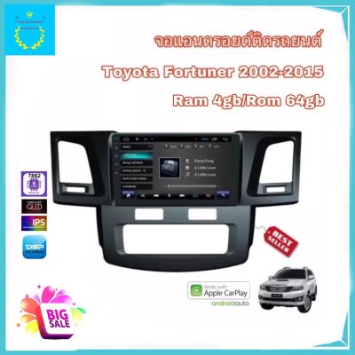 จอแอนดรอยติดรถยนต์ ตรงรุ่น Toyota Fortuner ปี 2002-2015 Ram 4gb/Rom 64gb จอ IPS ขนาด 9" New Android Version รับประกัน 1 ปี