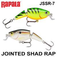 เหยื่อปลอม JSSR-7 RAPALA JOINTED SHAD RAP