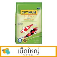 อาหารปลาคาร์ฟ Optimum Hi Pro Staple ออพติมั่ม ไฮโปร สูตรมาตรฐาน (เขียวอ่อน) เม็ดใหญ่ 1 x 7 KG