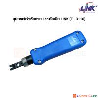 LINK TL-3116 IMPACT TOOL with Blade (รุ่น US-8006 เดิม) -- เครื่องมือ ตัวเข้าสายตัวเมียและ Patch Panel แบบกระแทก