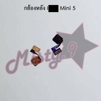 กล้องหลังโทรศัพท์ [Rear Camera] I_pad Mini 5