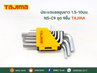 ประแจแอลชุบขาว 1.5-10มม. NS-C9 ชุด 9ชิ้น TAJIMA ประแจ ประแจแอล ประแจทาจิม่า ประแจชุด