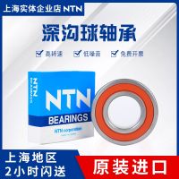 1pcs Japan NTN 6900 6901 6902 6903 6904 6905 6906 ZZ LLU LLB 5K bearings