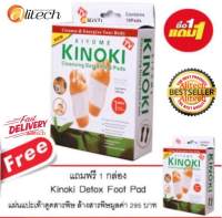 Alitech ซื้อ 1 แถม 1 Kinoki Detox Foot Pad แผ่นแปะเท้าดูดสารพิษ ล้างสารพิษ