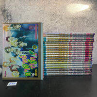 หนังสือ (มือสอง) การ์ตูน มังงะ อาจารย์ที่รัก (1-20จบ) สร้างเป็นหนัง Sensei! (My Teacher) หัวใจฉันแอบรักเซนเซย์ - Kazune