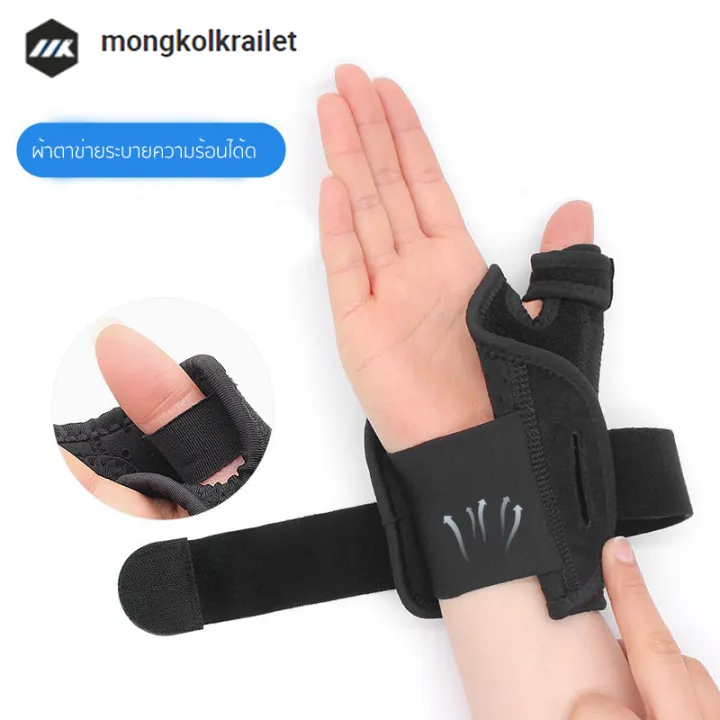 MK เฝือกข้อมือรั้งนิ้วหัวแม่มือ สายรัดข้อมือและนิ้วหัวแม่มือ  เฝือกข้อมือ เฝือกนิ้วโป้ง อุปกรณ์พยุงข้อมือ Wrist Brace Thumb Splint