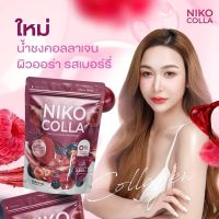 Niko colla นิโกะ 1 แถม 1 น้ำชงผิวไบร์ท 1ห่อมี 5 ซอง คอลลาเจนรสเบอร์รี่ ขาวออร่า น้ำชงเฟิร์ส