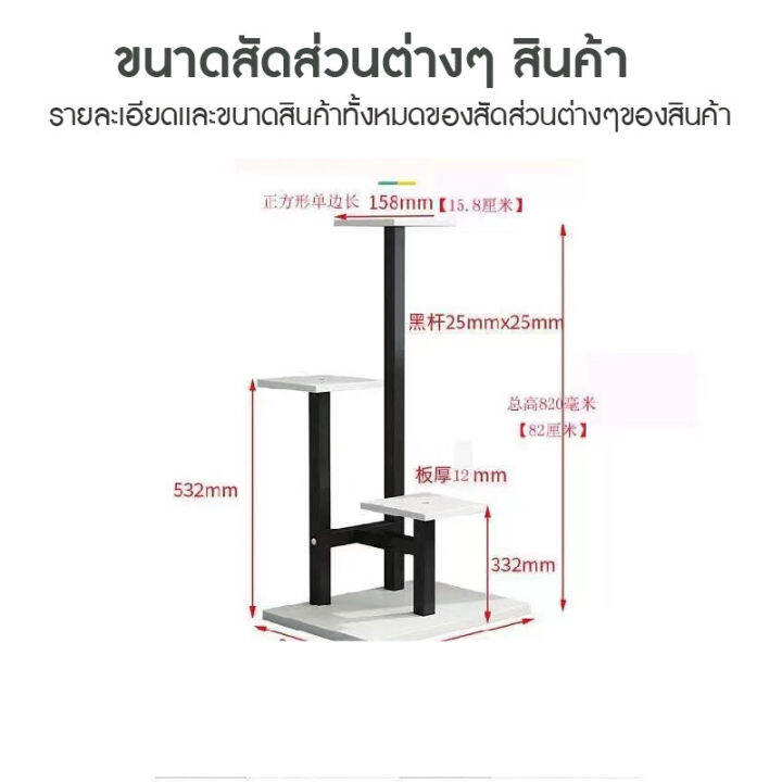 ชั้นวางต้นไม้-ชั้นวางของเอนกประสงค์-ชั้นวางของ-ชั้นวางห้องนั่งเล่น-ชั้นวางกระถางต้นไม้-ทรงสวย-สินค้าคุณภาพดี