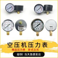 Popcorn machine air pump oil-free silent air compressor direct connection accessories pressure gauge water pressure gauge horizontal vertical