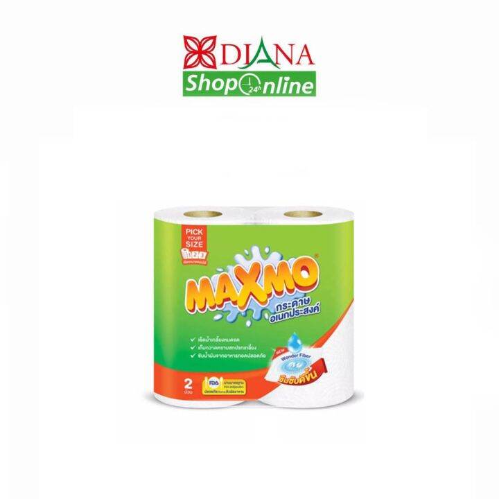 แม๊กซ์โม่-maxmo-กระดาษอเนกประสงค์แบบแพ็ค-2-ม้วน