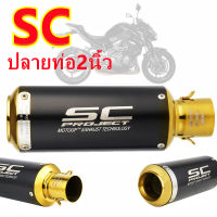 ท่อsc ปลายท่อ ท่อรถมอเตอร์ไซค์ ท่อสูตร ท่อแต่ง สแตนเลส ปลายท่อ10นิ้ว สีดำทอง เหมาะสำหรับรถจักรยานยนต์ทุกรุ่น