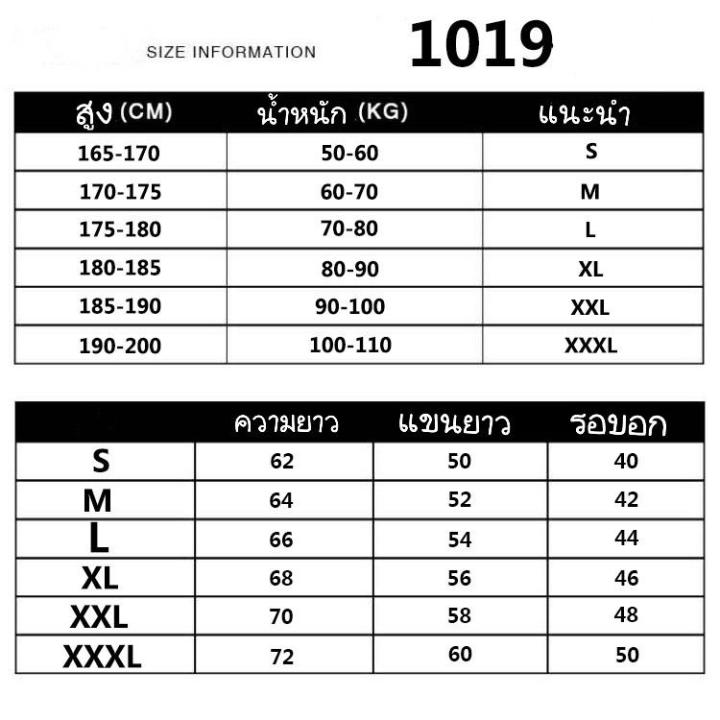 pro-รุ่น1019-เสื้อรัดกล้ามเนื้อ-เสื้อแขนยาว