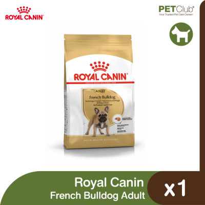 [PETClub] Royal Canin French Bulldog Adult - สุนัขโต พันธุ์เฟรนช์ บูลด็อก 2 ขนาด [3kg. 9kg.]