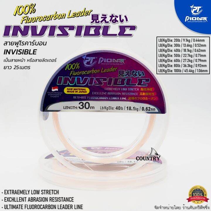 Pioneer Leader Line Invisible Fluorocarbon 100 30M สายลีดเดอร์
