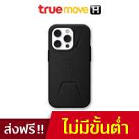 UAG เคส สำหรับ iPhone 14 Pro รุ่น Civilian MagSafe