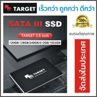 SSD 512 GB 512GB เอสเอสดี 2.5" แบรนด์ Target คุณภาพสูงแต่ราคาถูก เร็วกว่า Hdd 20 เท่า