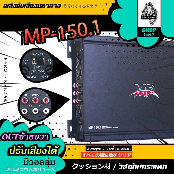 มาใหม่-bass-apostle-ชุดเครื่องเสียงติดรถยนต์-เพาเวอร์แอมป์-class-ab-4ch-2500วัตต์-ปรีแอมป์-ลำโพง-ชุดอัพเกรดเครื่องเสียง-คุ้มสุดสุด-ซับ-วู-ฟ-เฟอร์-รถยนต์-ลำโพง-ซับ-วู-ฟ-เฟอร์-แอ-ค-ที-ฟ-ซับ-วู-ฟ-เฟอร์-ซ